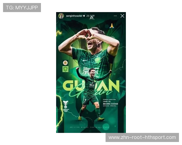 就在今天！11月3号中超国安传来拉米罗侯森塞尔吉尼奥最新动态，足球迷必看！