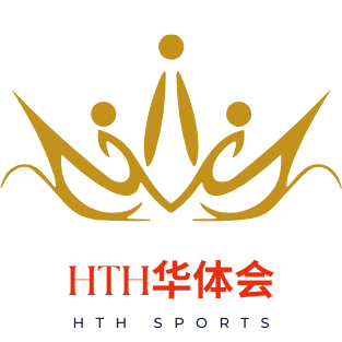华体会(HTH)·华体会官方网站